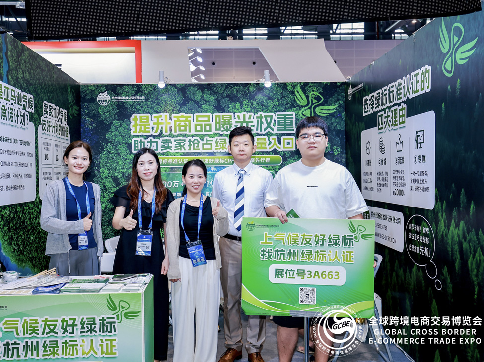 全球跨境电商交易博览会现场