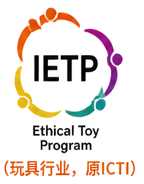 IETP（玩具行业，原ICTI）