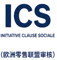 ICS（欧洲零售联盟审核）