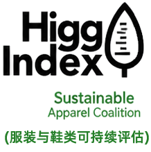 Higg Index（服装与鞋类可持续评估）