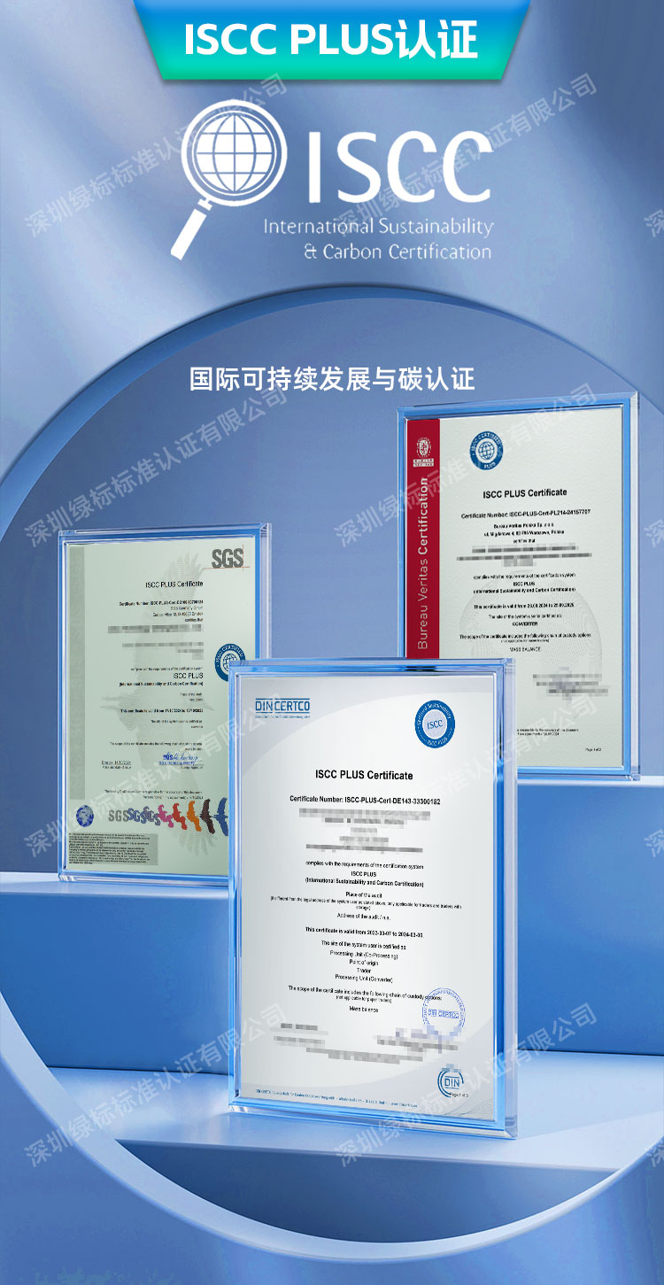 ISCC详情1024_01.jpg