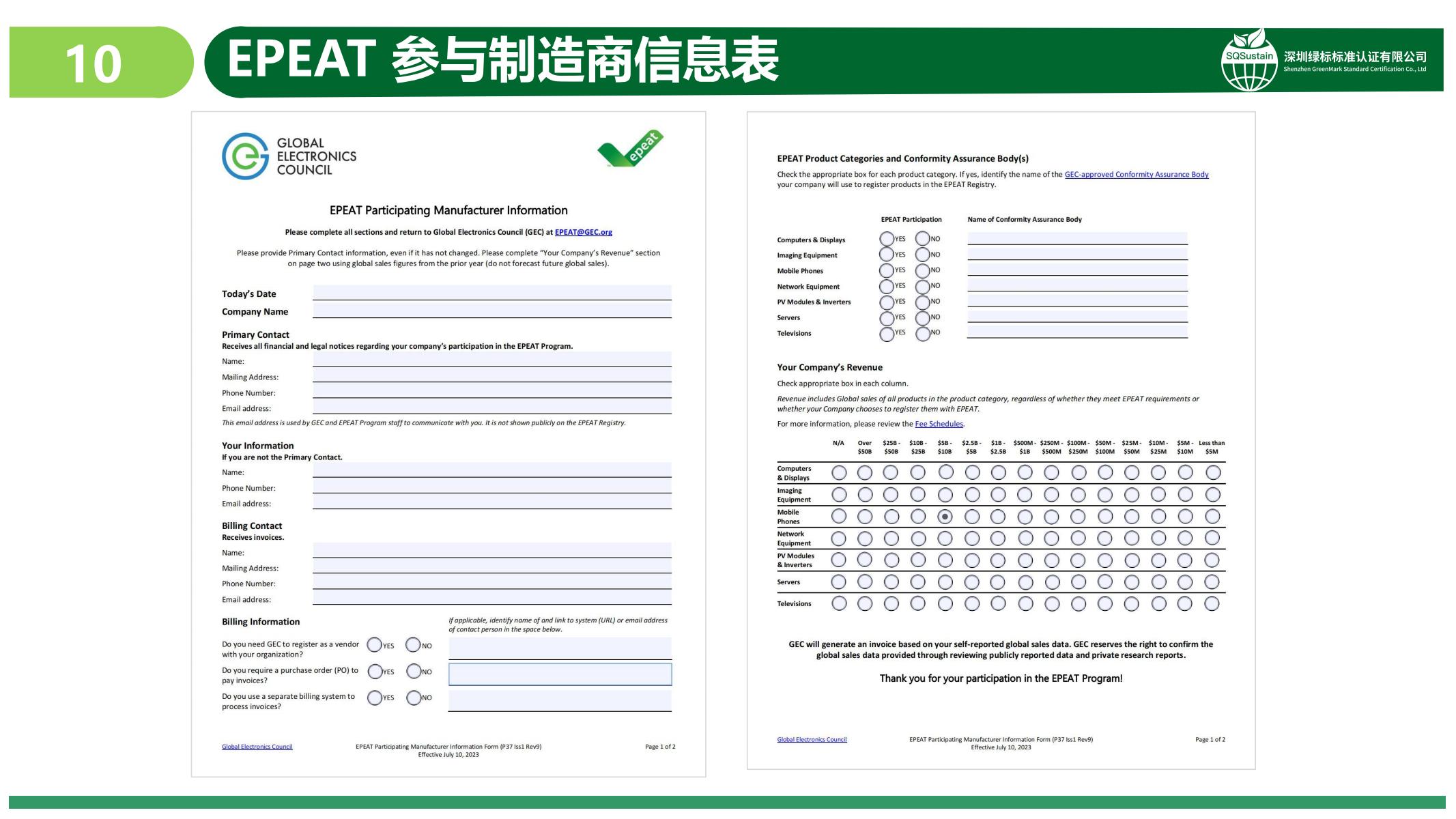 Epeat-电子和科技产品生态标签_12.jpg