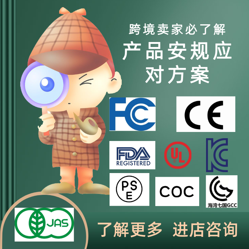 认证缺失=百万罚款+全平台封杀！跨境膳食补充剂的“生死认证”与破局攻略