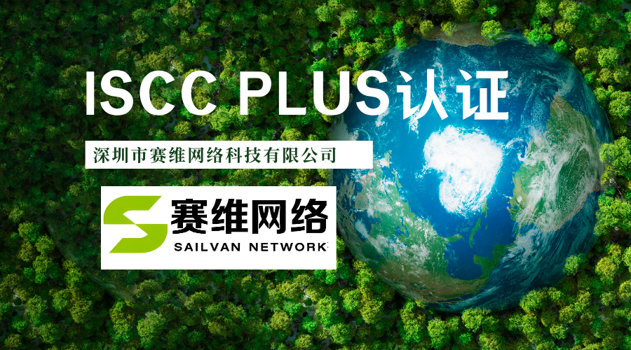 深圳市赛维网络科技有限公司