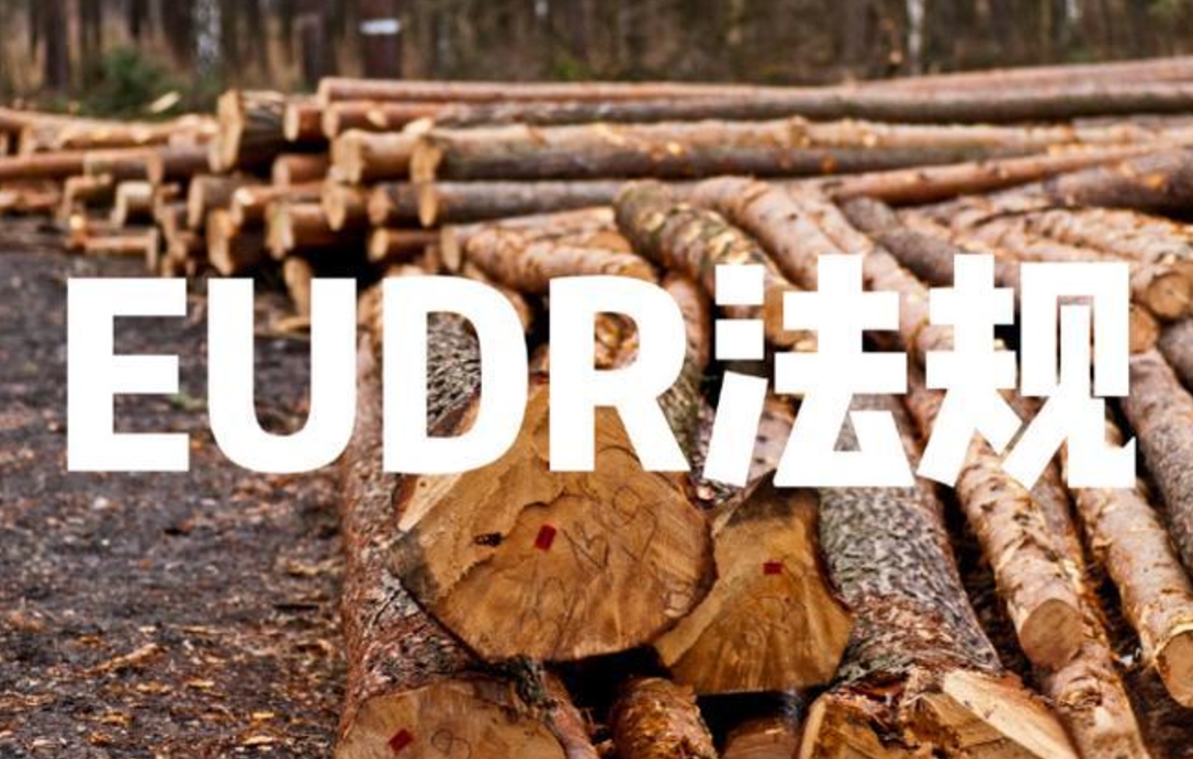欧盟零毁林产品法规（EUDR）全解析：亚马逊卖家合规指南