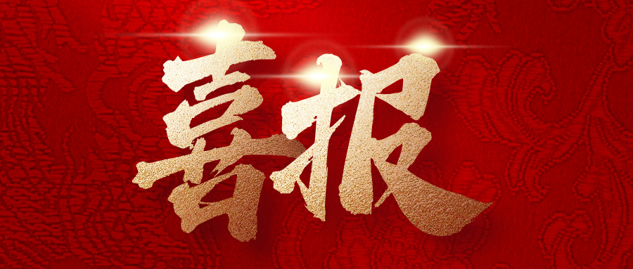 喜讯 | 热烈祝贺SQS绿标标准-CPF认证和日代服务正式上线亚马逊SPN，专业