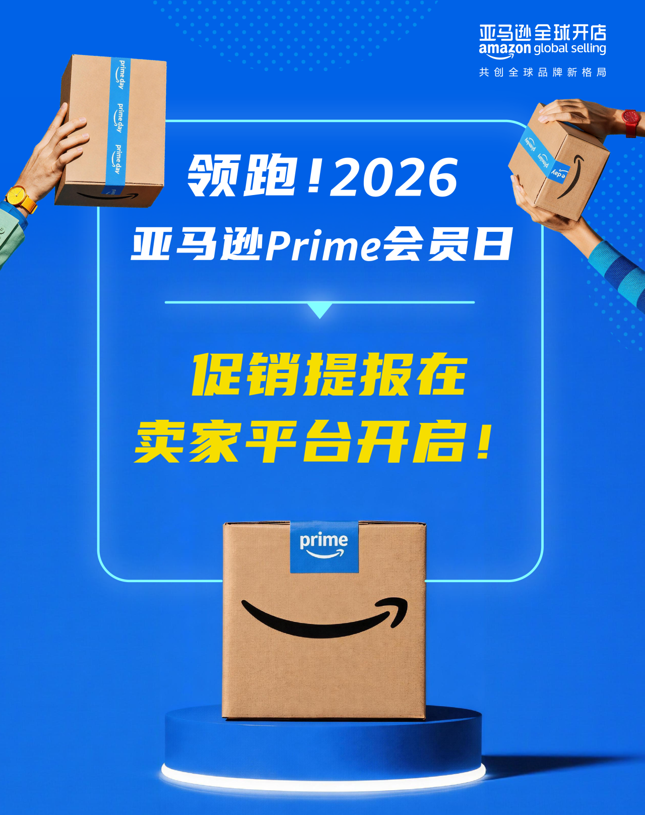当“流量分配权”开始向“绿色标签”倾斜，你准备好了吗？